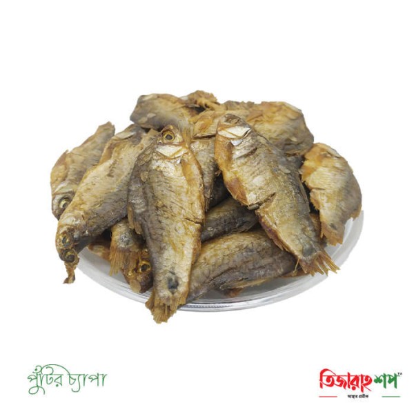 পুঁটির চ্যাপা শুঁটকি (হাফ কেজি)